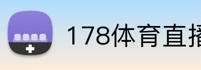 178体育直播 Logo